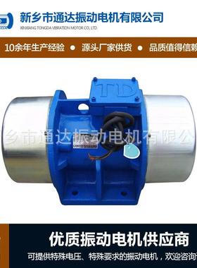 XVM小型马振动电振小型达动机电机振动FYB马达厂家直销