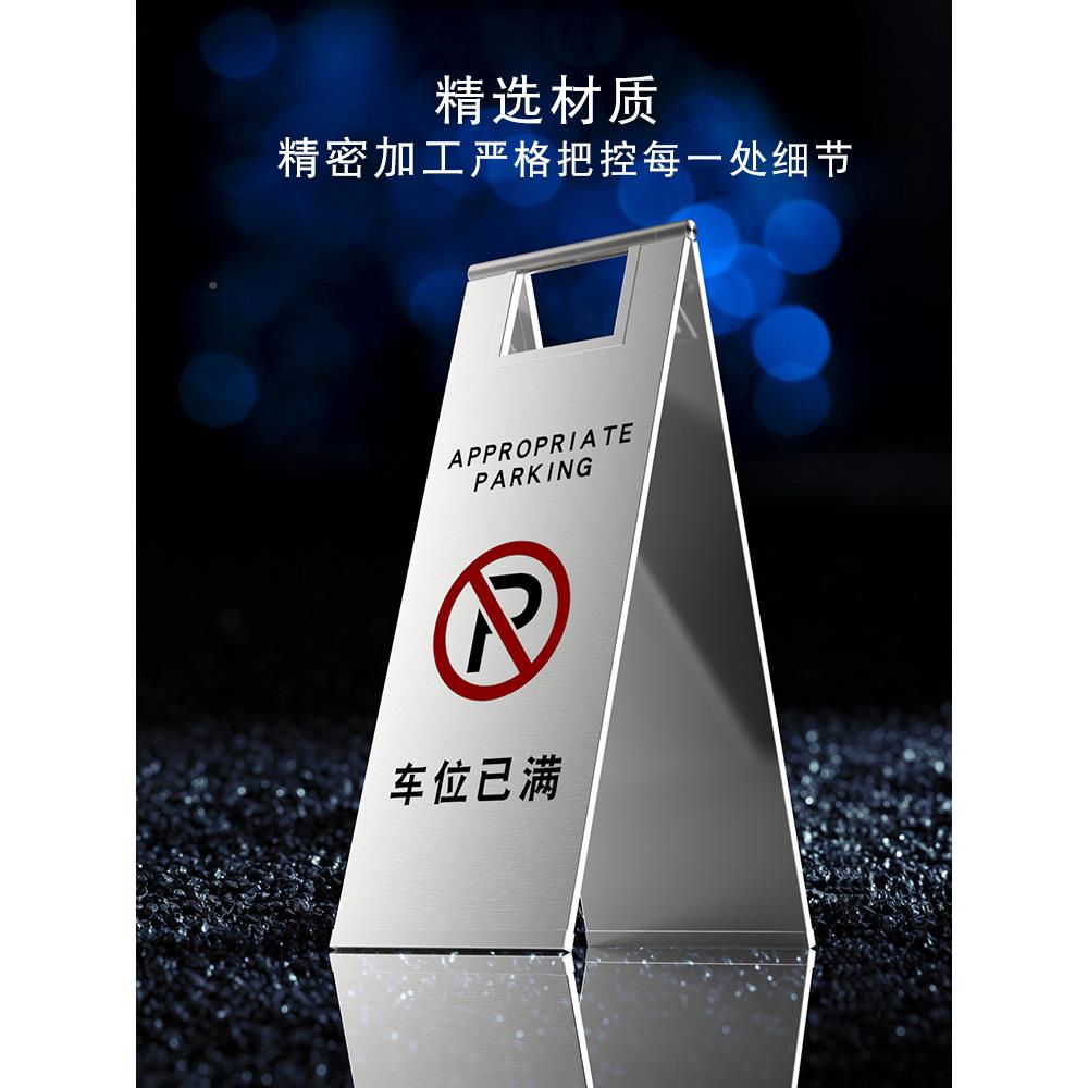 a字不锈止停车警示牌小心SHK地滑专车位折叠请立勿泊钢车告示禁牌