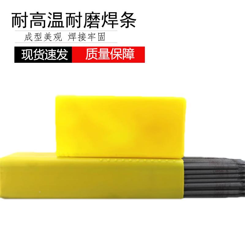 惠焊材D856-5耐高DIR温耐磨5焊条D86-5耐5磨创焊条D856-耐磨堆焊