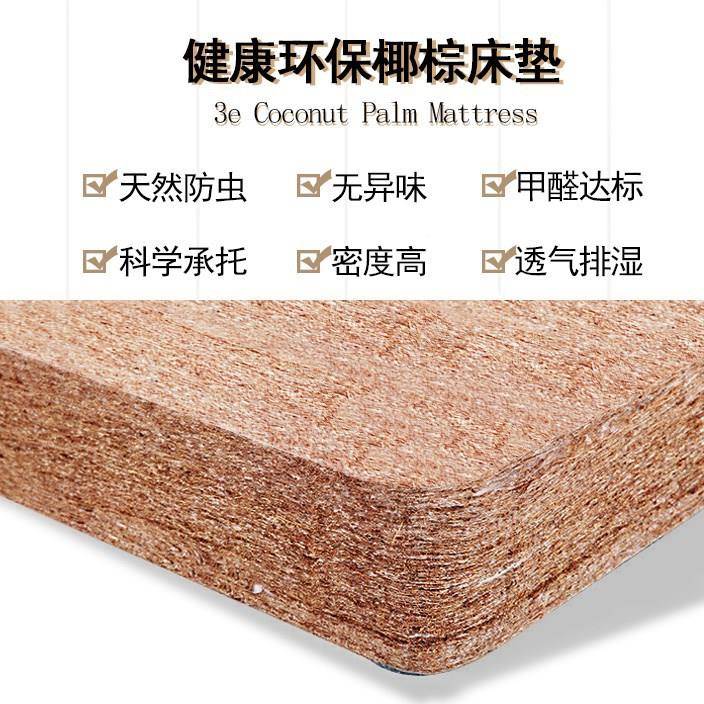 床垫儿童棕榈1.8米生折1.2m单人护脊椎0.9学叠宿舍1mF96S85HM.5经