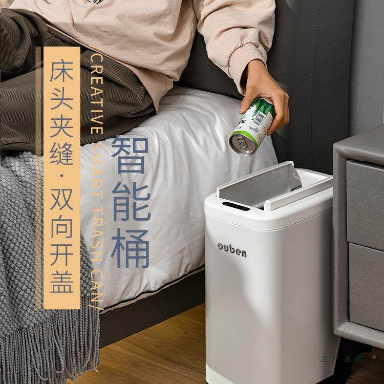自电挂动智感应垃圾桶家能用卫生间专F9TJT76M用厕所窄缝夹动缝壁