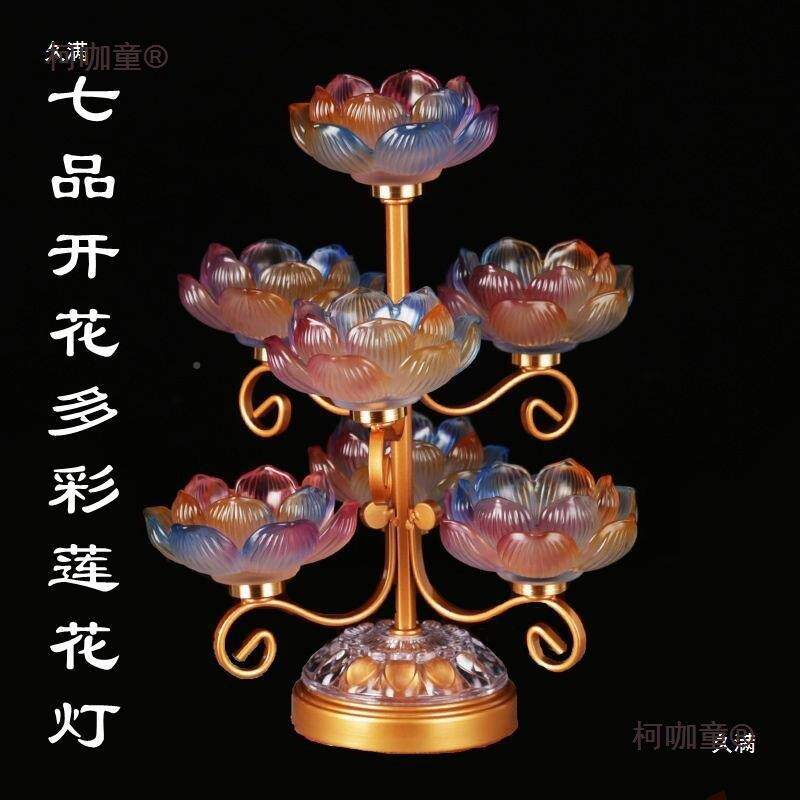 九星灯架琉璃灯酥油座蜡烛灯佛七星架灯烛台灯佛前柯咖童供灯灯麦