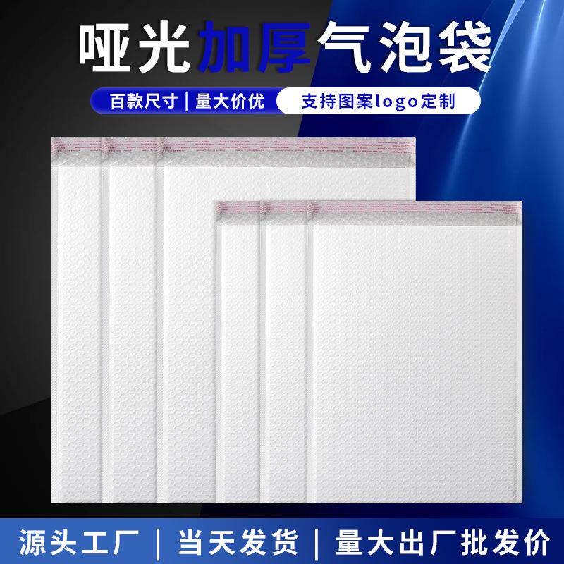 哑光膜气泡TPJ袋100流克泡袋沫袋自封快物递袋包装泡泡袋自黏袋防