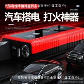 鑫609一礼车应急电启动源搭电12大容量打火轿车V可辆充电