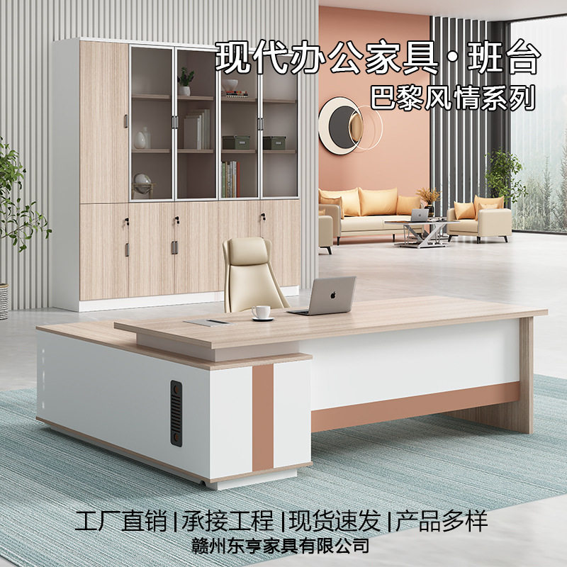 总经理办公桌多功能现代简约班台单人电脑桌椅老板工作室办公家具