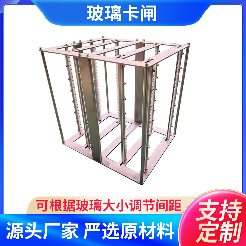 自动化玻璃清洗篮 玻璃基板G8.5代卡匣S型清洗架清洗框周转蓝框