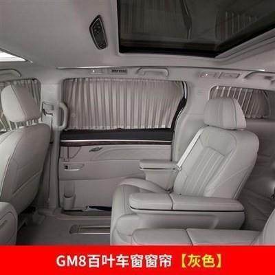 上汽大通MAUS2X0ES遮光汽窗帘防晒遮阳车帘专用G布417私密隔热帘
