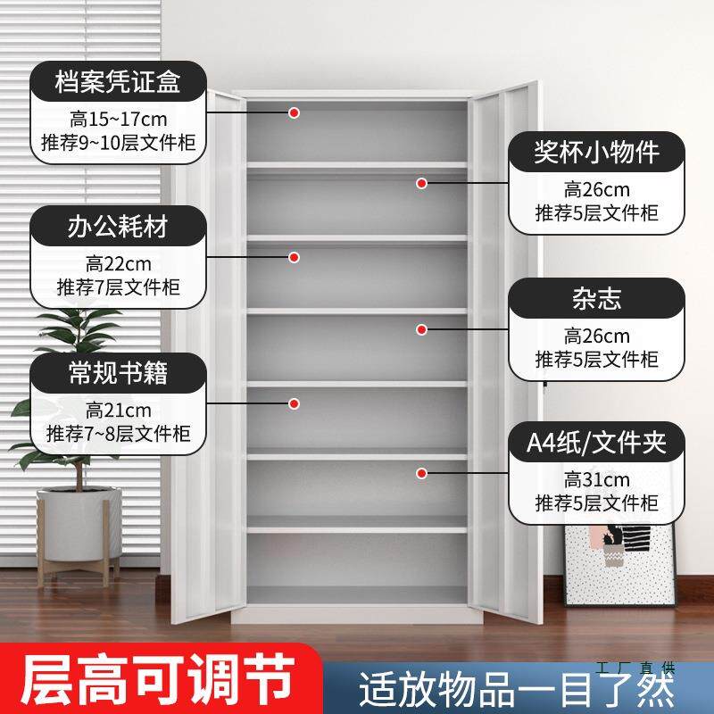 文财务凭证柜子铁皮柜件985柜厚资带料柜锁7层加办公合同会计档案