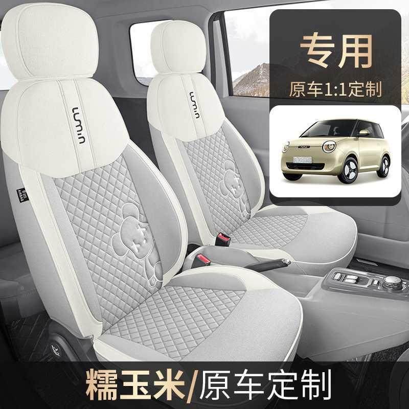 长安umni糯112玉米全包车座椅套专四用季通用车座套汽车座位套坐L,农机/农具/农膜,其它农用工具,淘宝优惠券,粉丝福利购,淘宝优惠卷