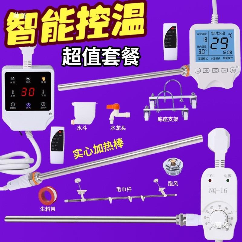 FCP水电暖片加热棒家气用暖气加管热注水土暖气热管温控电加热棒