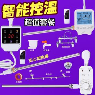 FCP水电暖片加热棒家气用暖气加管热注水土暖气热管温控电加热棒