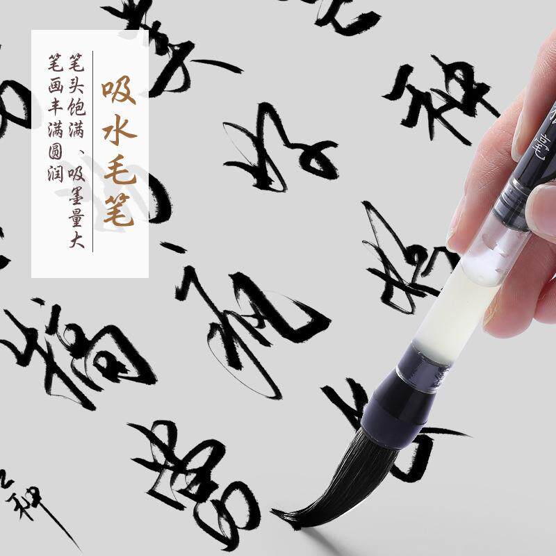 软笔自动吸出水墨吟松法风吸毛笔自带狼墨水套毫装书吟松风吸写笔