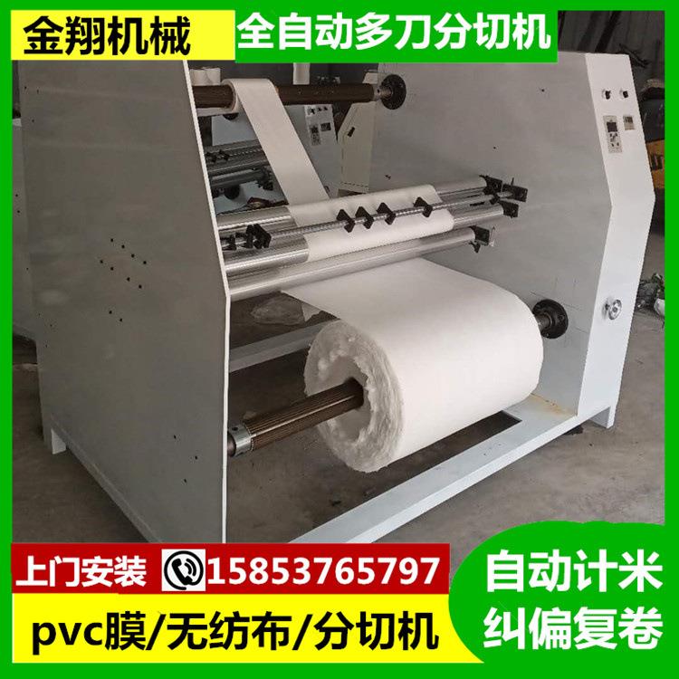 PVZPUC材膜分切薄机墙纸切割机自纠偏计动米防水卷分切机