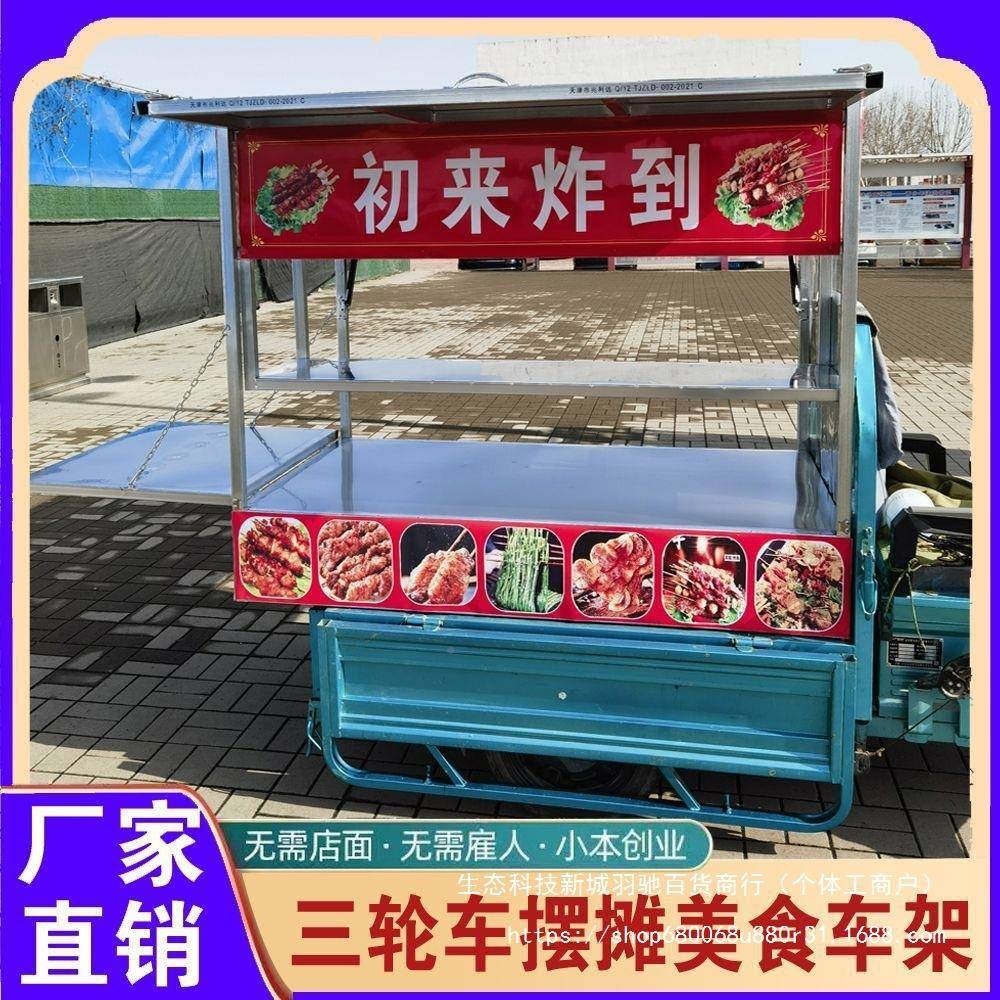 多能餐车夜市2790烤肠烧烤摆摊早餐炸串商用电功动三车摆摊专用轮
