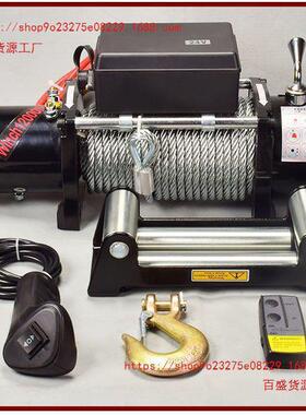 电动绞盘电困机36112伏24v汽车脱越野救小型卷扬吊机牵引车载绞自