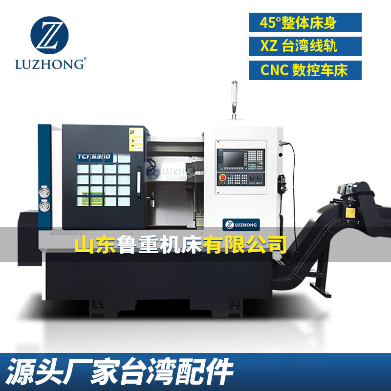 TCK6340斜床身卧式数控车床
