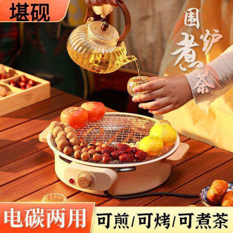 围炉煮茶烤火炉套装电圆碳用烧FSPXamsj烤炉用户外20家2两5新款便