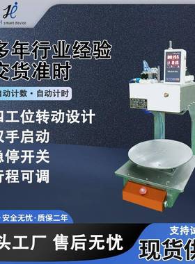 气动冲压机C型转式盘冲床四旋USW工位多工位转压合塑胶五金铆定压