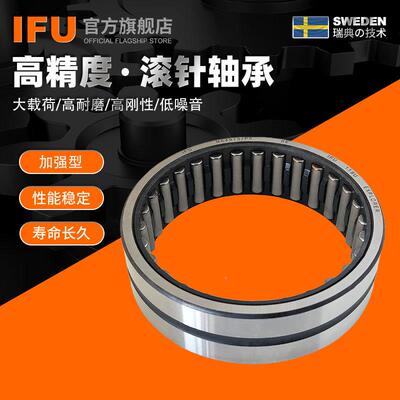 进口瑞典IFUNK轴73/5承TAF739035高精UEC度磨高耐滚3针轴承