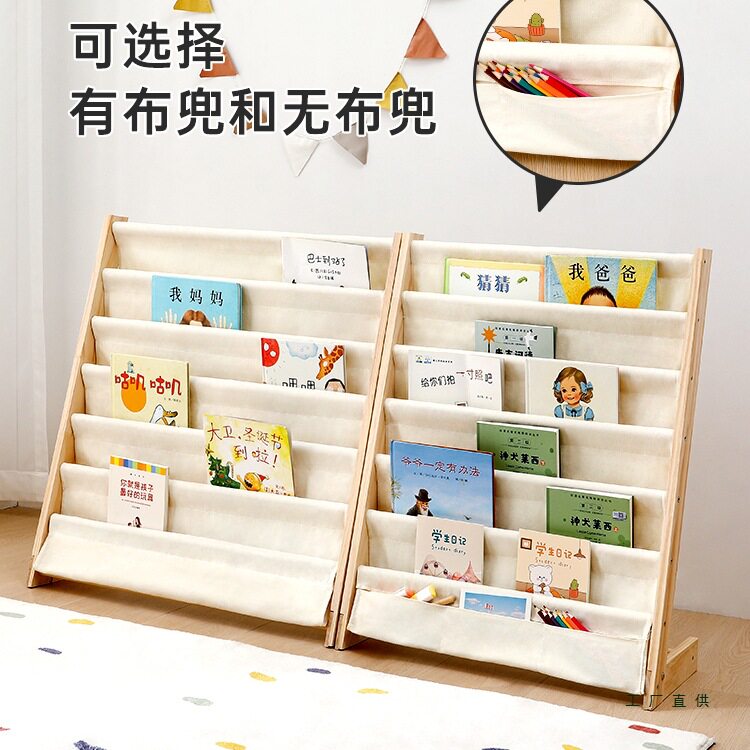 布艺书架儿童落地阅读区布置书本玩具收纳架实木宝宝小书架绘本架