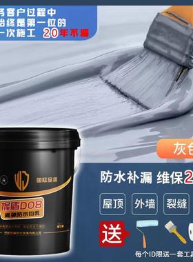 ERU握盾水房顶漏补漏水防水胶防材料天面屋顶裂缝防水胶水外墙防