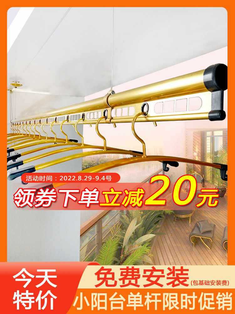 A5L手摇升降单杆晾衣架阳台