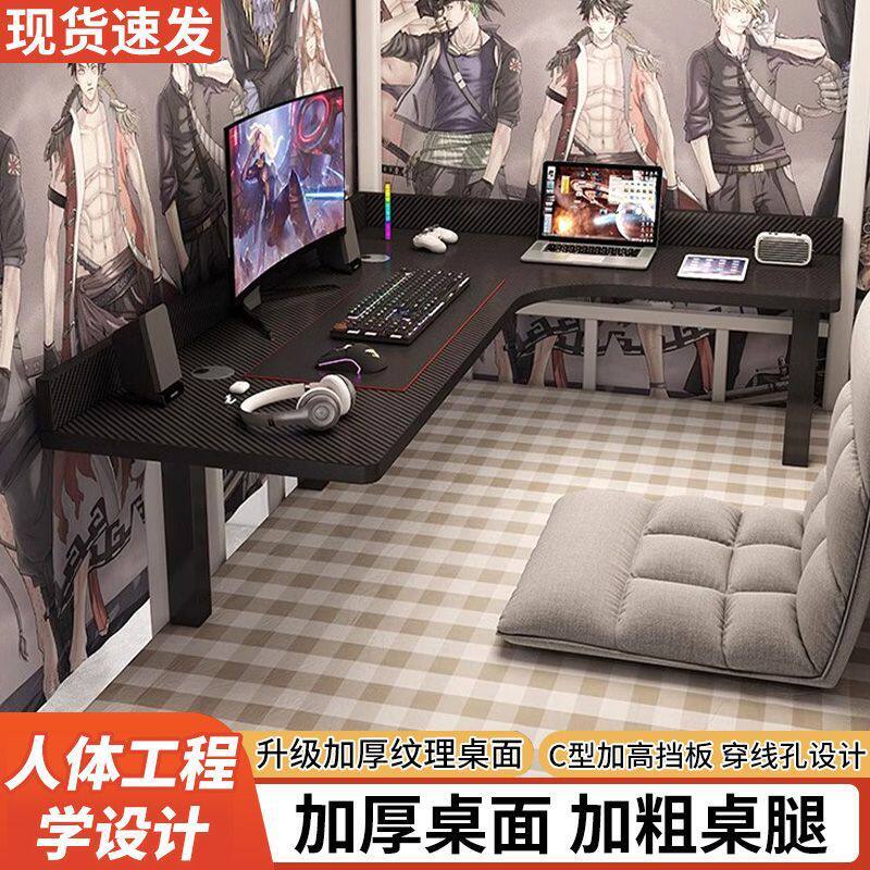 单人转角电脑桌台式专用办公桌懒人简约家用宿舍拐角书桌电竞桌