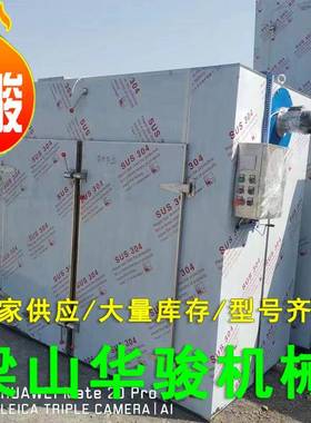 120612西梅烘干箱型工业恒温热循环烘风箱燥电热鼓风大干箱