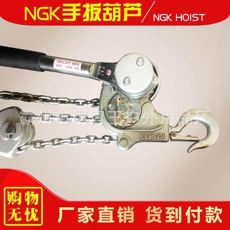 铝合金扳NGK手葫芦0吊.75吨/1///6吨JZW-0562起重手摇葫芦