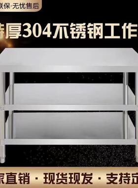 特厚34不锈钢作台不800锈钢操作商台用厨房饭店工切菜桌子双层收0