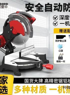 锯机PQM10寸高精度度木材型材切角机多功能铝材45麦斜铝切锯太保