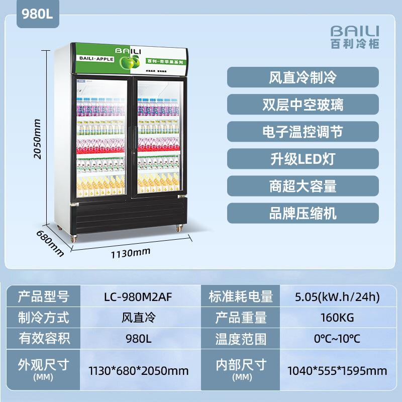 冰柜啤酒饮料柜冷藏展示柜花保式双门商用冰立柜风冷DHQ冰鲜鲜箱