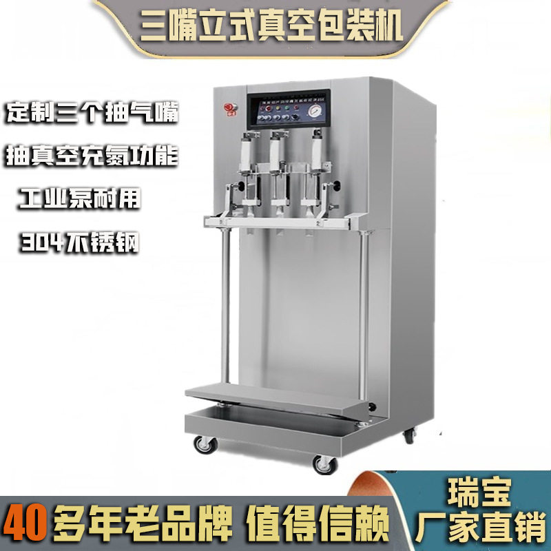 600F立式外抽真空包装机核桃花生大袋子包装抽真空充气封口机