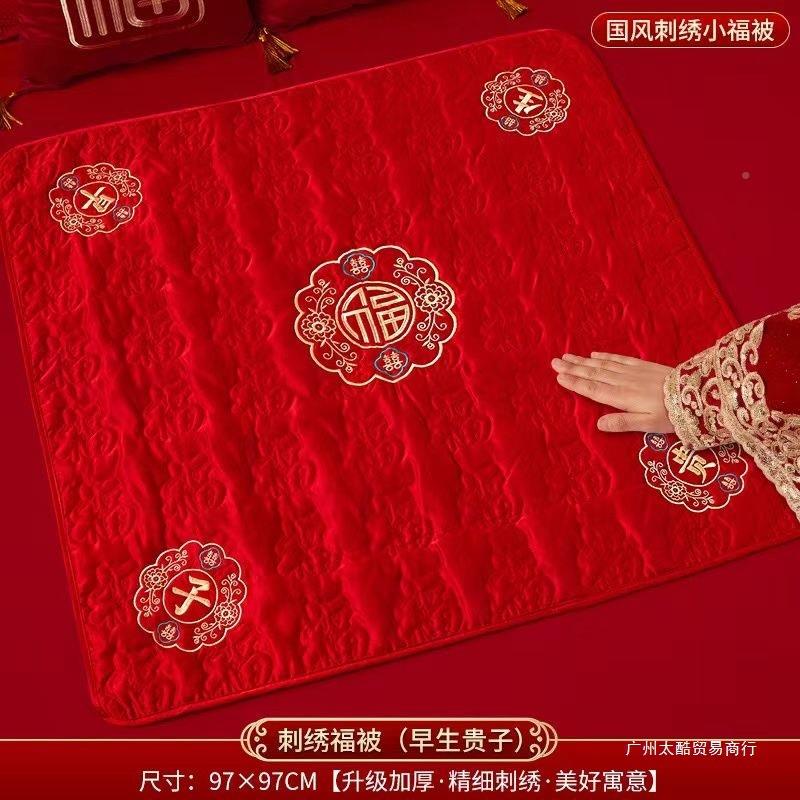 陪结婚喜娘被坐福垫新喜垫10095438婚房布置床上装饰早生福贵子嫁