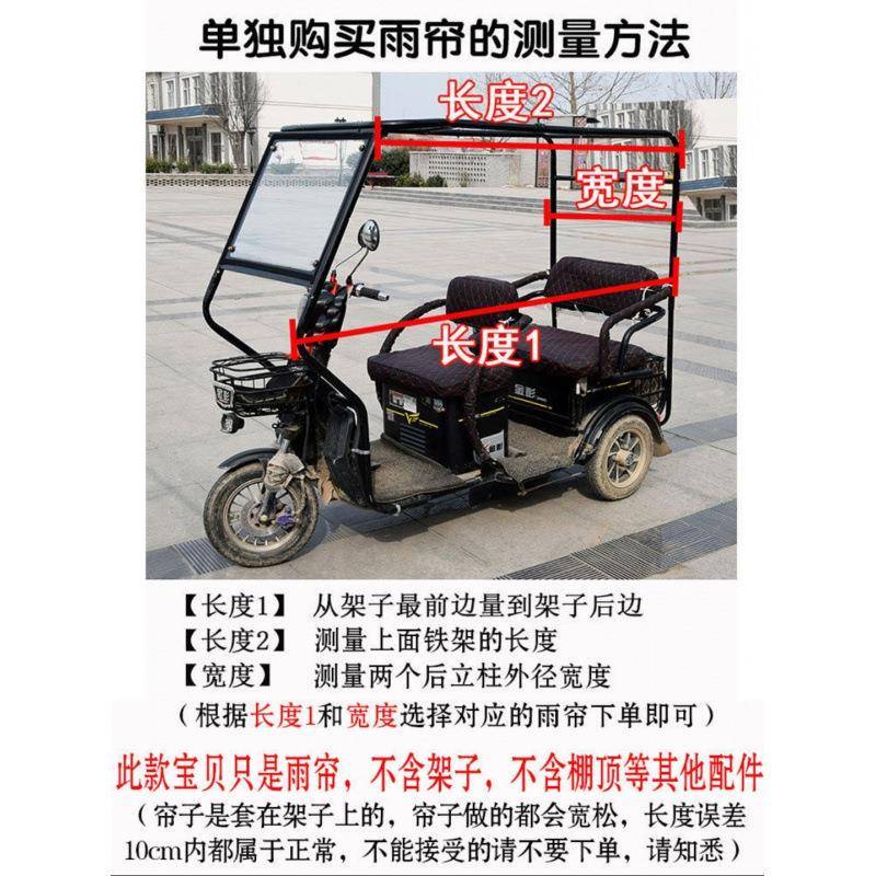 棚EfTtxTYb电动三风轮车车小巴士雨篷防雨布挡帘遮雨封帘全闭透明