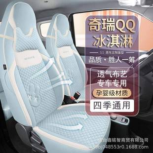 奇瑞冰淋淇专用圣座套亚麻座椅套冰激车344凌坐垫代奶昔甜筒内装