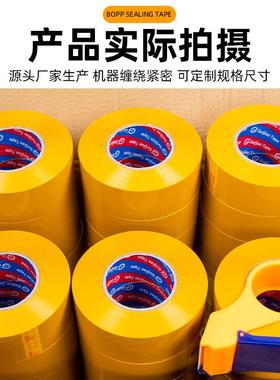 快米OMV黄色封箱打胶包带大卷递物电商流封箱胶带整箱源头工厂封