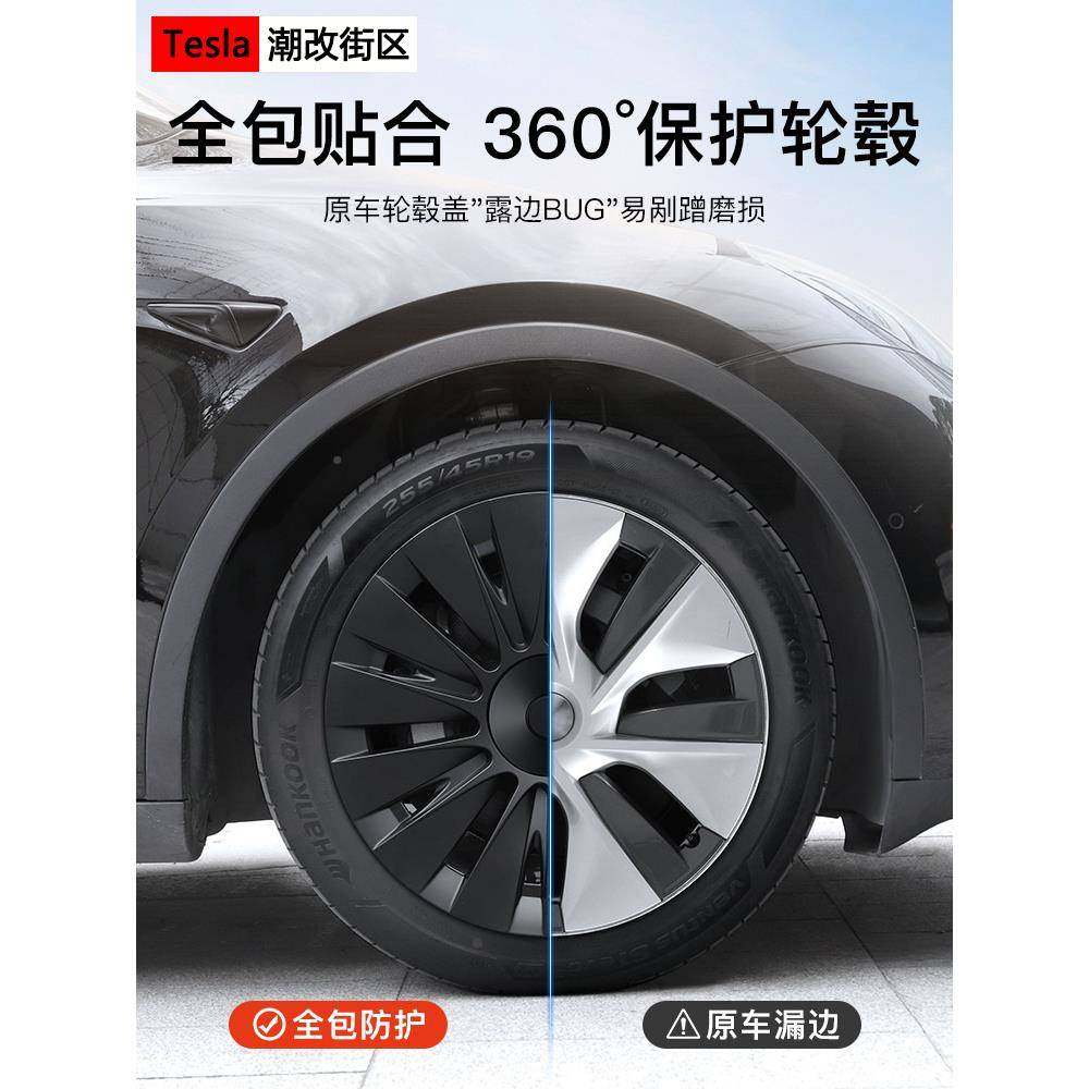 焕新版ModelY/3轮毂盖9轮胎圈0寸保护寸罩改装21配23件丫18寸
