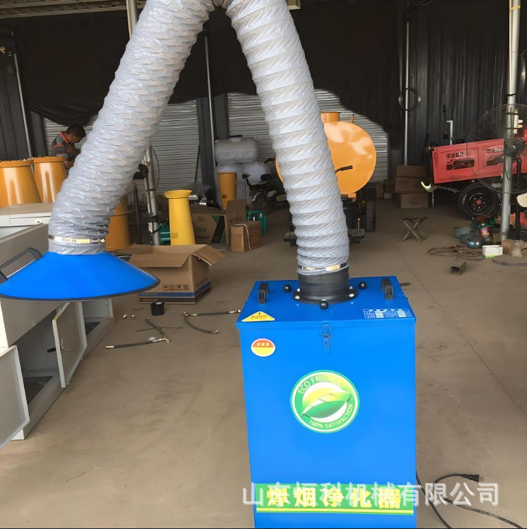 单双臂移动式焊接烟尘净化器