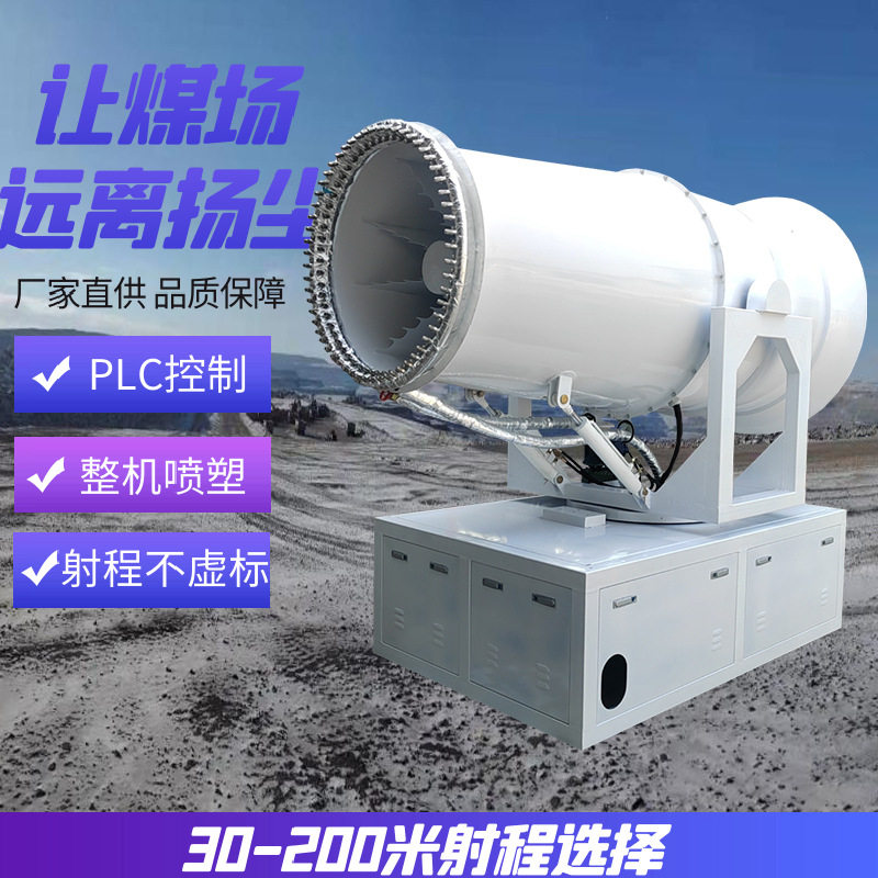 双云环保防爆全自动煤场雾炮机