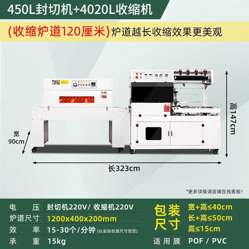 工厂收直销封口热63收缩机收缩膜热缩机塑切机全封自动热缩包封装