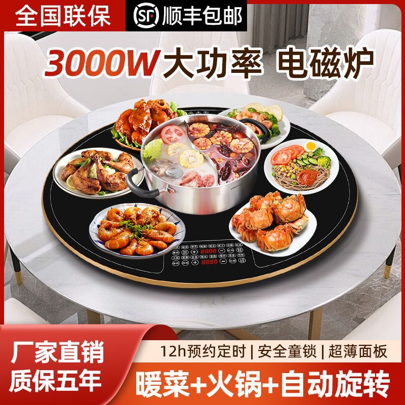 朗封圆形火锅转盘暖菜板