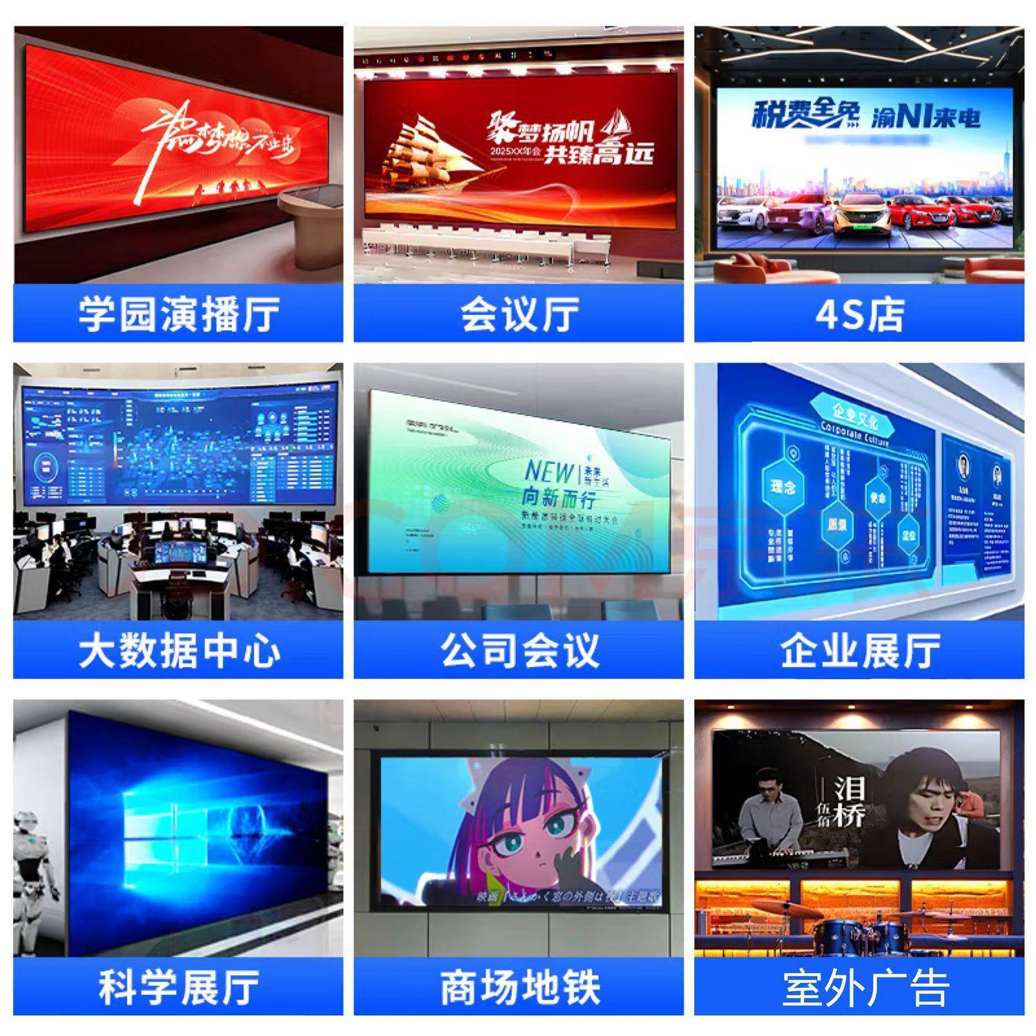 全彩LED显屏PP2.P2广示告舞台会议室00003内电子屏直播间高5清大