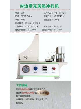 板式JY-01家具环美贴贴冲孔机封机边条冲机三合一孔位贴片冲压橱
