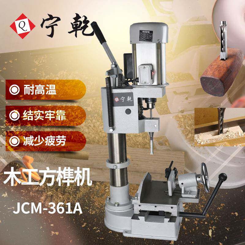 木工385方榫机型小多功能家用台式台钻床木工方榫眼开榫钻孔槽机