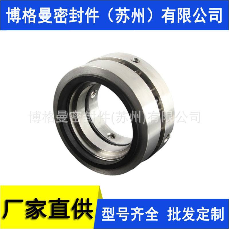 204ES1机械密封件 泵用机械密封件 单端面机械密封件