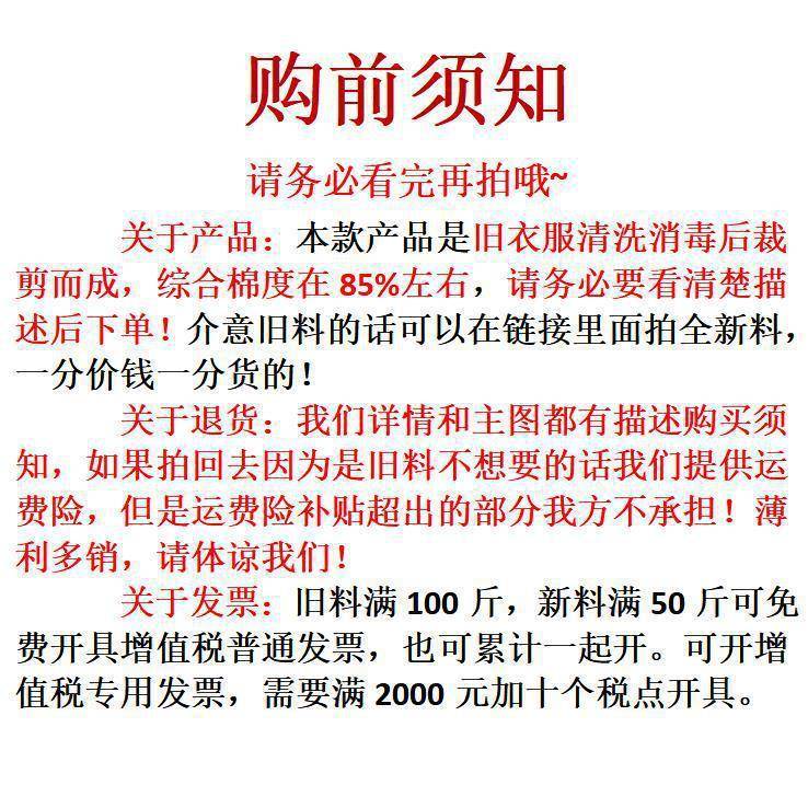 碎布擦机布全工掉业抹布油擦机吸器不毛大块废布机床清棉洁281旧