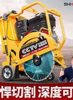 狮克混凝土马切割机油XWC水泥面路面柴路切割机汽油电动公路地切