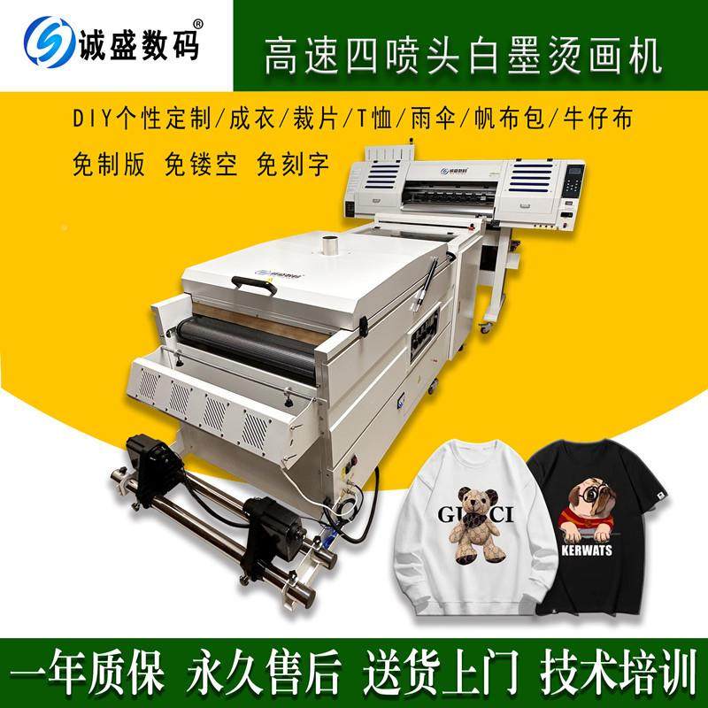 包邮4头高速打印T恤TDF白墨烫画粉机自机CS-TH600动撒粉抖粉抖烘,机械设备,印刷设备,淘宝优惠券,粉丝福利购,淘宝优惠卷