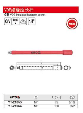 易拓绝缘套筒接杆延长2杆杆QIF绝缘耐压加长杆接YT-105YT-2尔1054